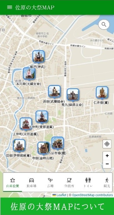 山車のリアルタイムな現在地