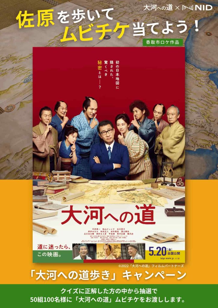 大河への道歩きニュースリリース画像