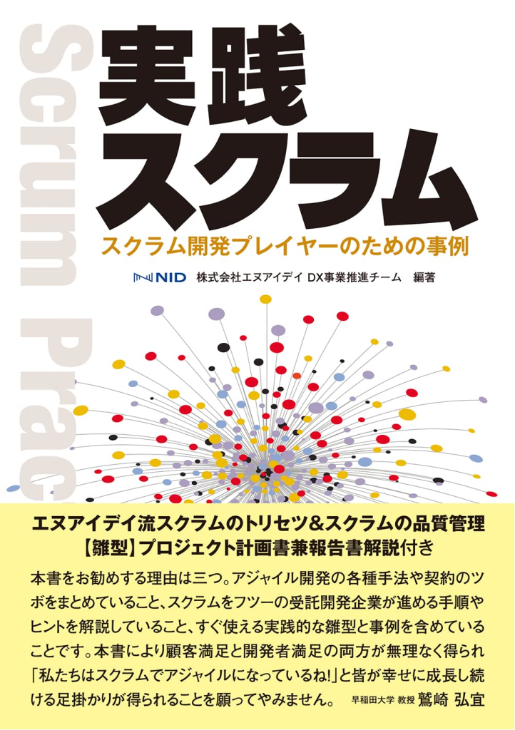 出版書籍の写真