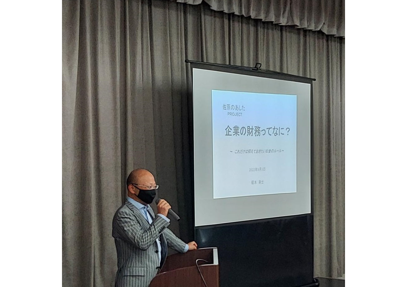 第５回 事業と資金の様子