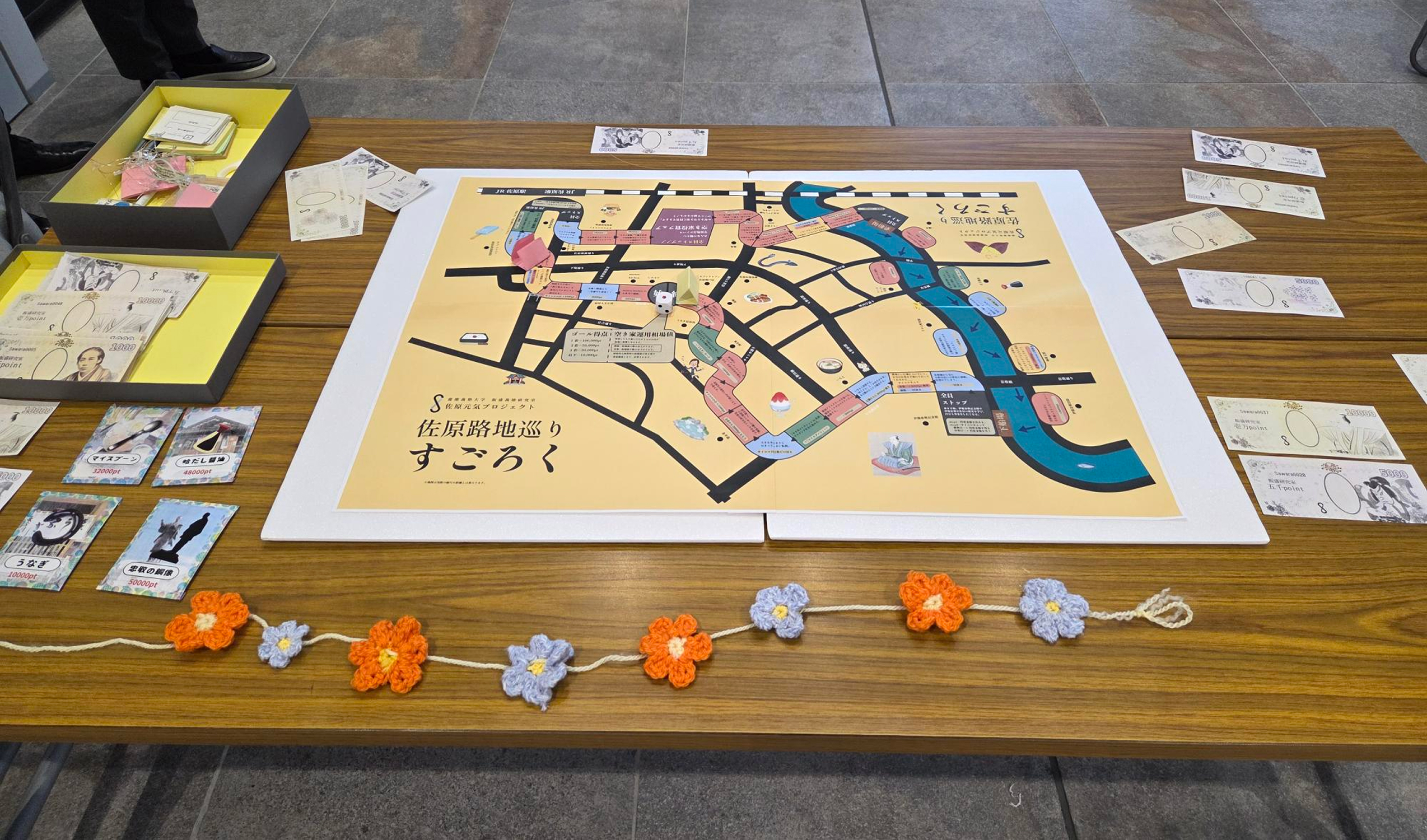 【元気】すごろく