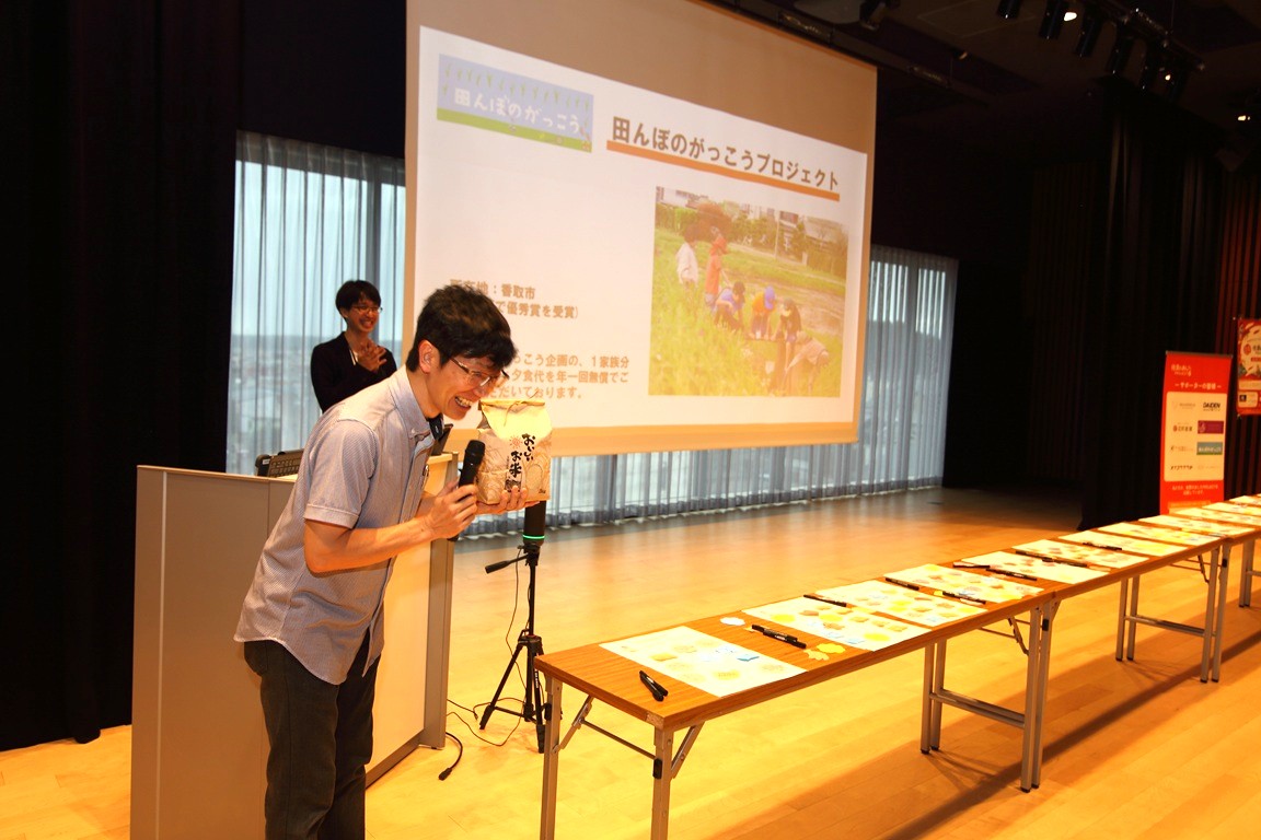 サポーター「田んぼのがっこう」からの熱い応援メッセージ